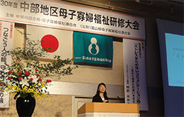 中部地区母子寡婦福祉大会 9月9,10日富山県ロイヤルホテル(砺波)で開かれました。